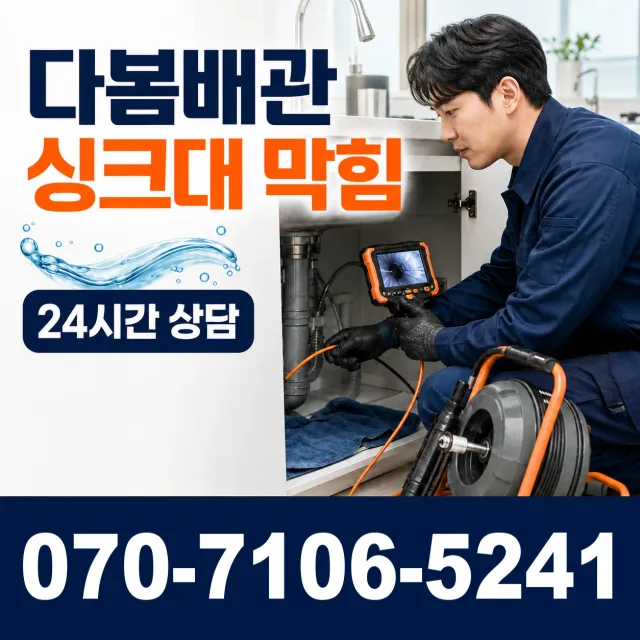 순창군 팔덕면 수도꼭지교체 상담 이미지 1