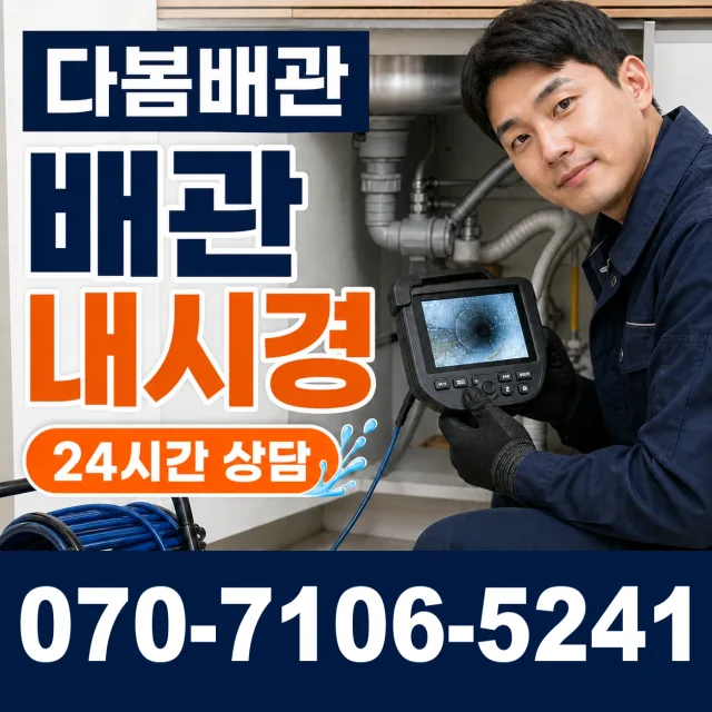 순창군 팔덕면 수도꼭지교체 상담 이미지 3