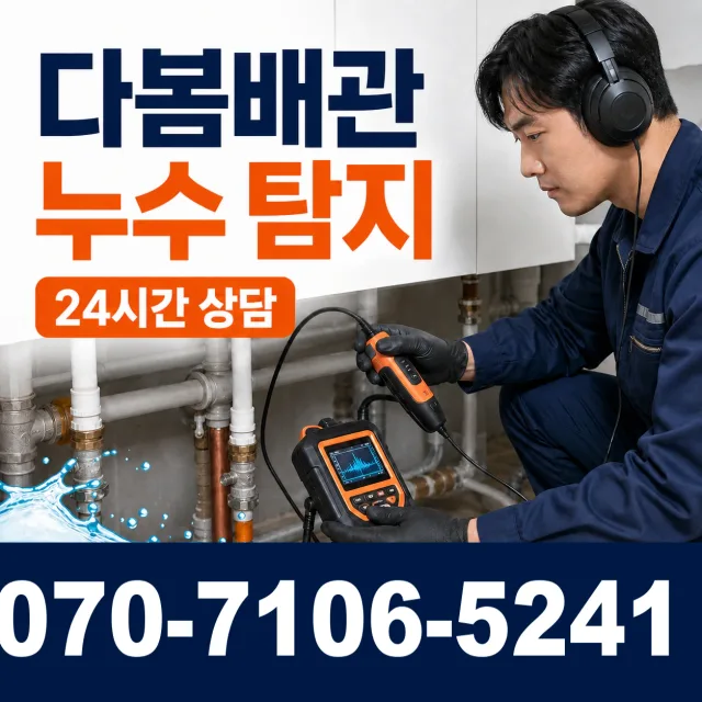 순창군 팔덕면 수도꼭지교체 상담 이미지 5