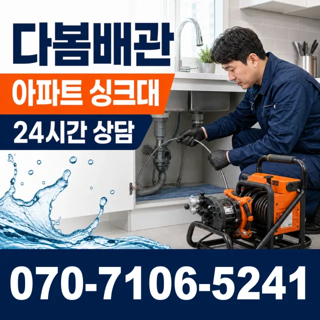 순창군 팔덕면 수도꼭지교체 상담 이미지 7